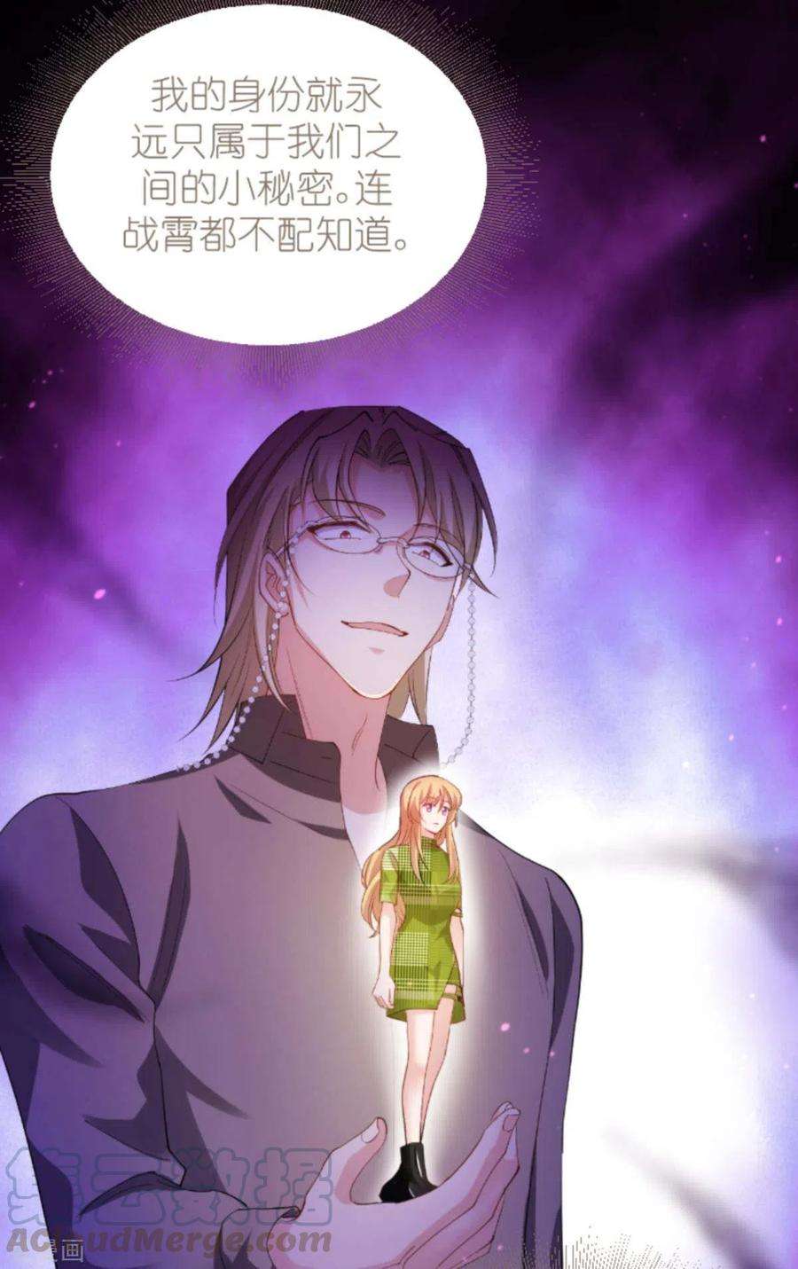 影后老婆不许逃162话 让他淘汰