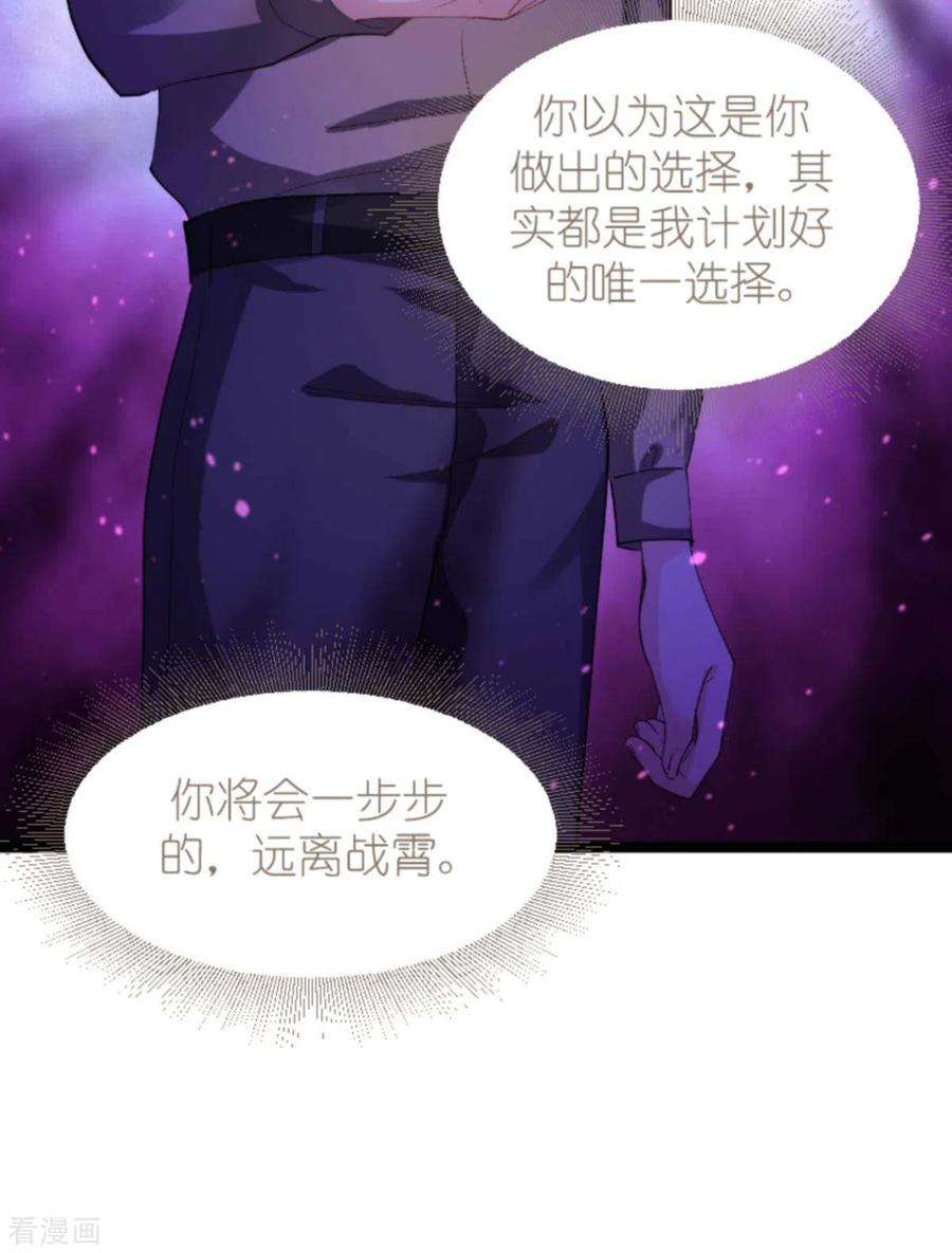 影后老婆不许逃162话 让他淘汰