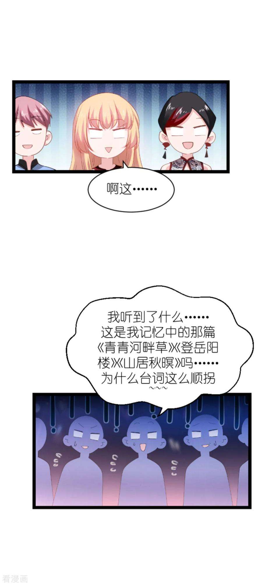 影后老婆不许逃163话 人气王