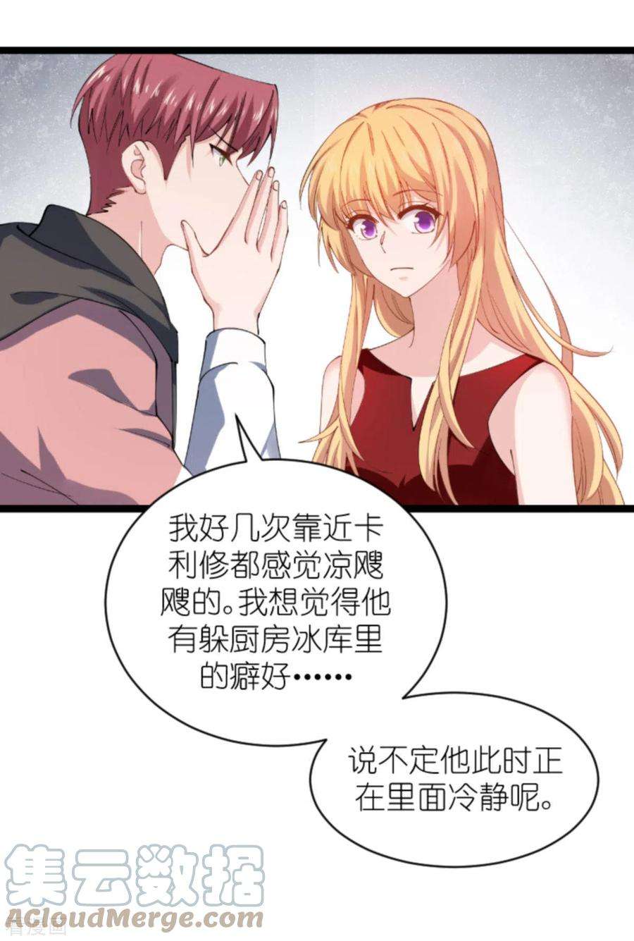影后老婆不许逃164话 拥有你的资格