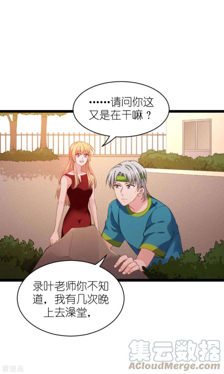 影后老婆不许逃164话 拥有你的资格