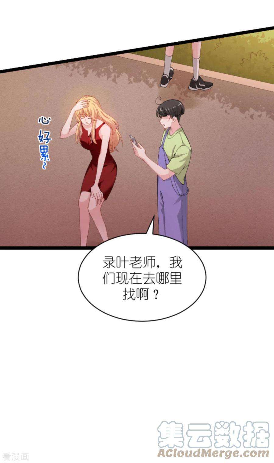 影后老婆不许逃164话 拥有你的资格