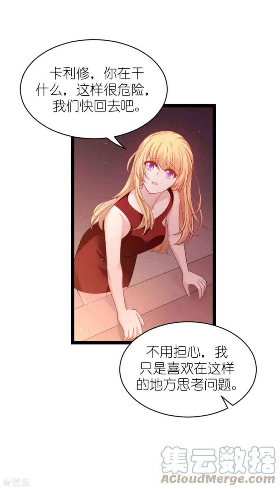 影后老婆不许逃164话 拥有你的资格