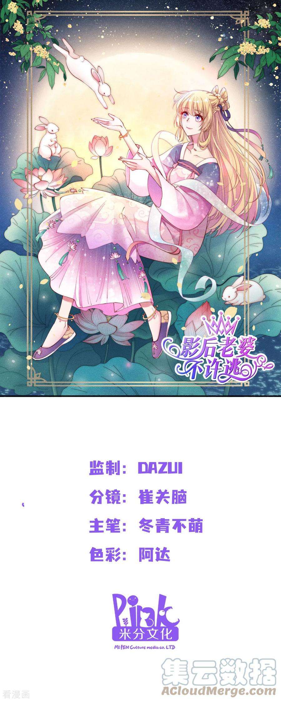影后老婆不许逃165话 总裁的风度