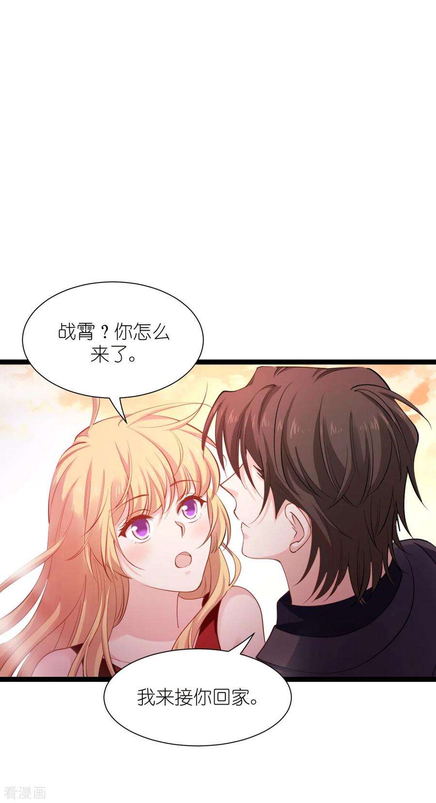 影后老婆不许逃165话 总裁的风度