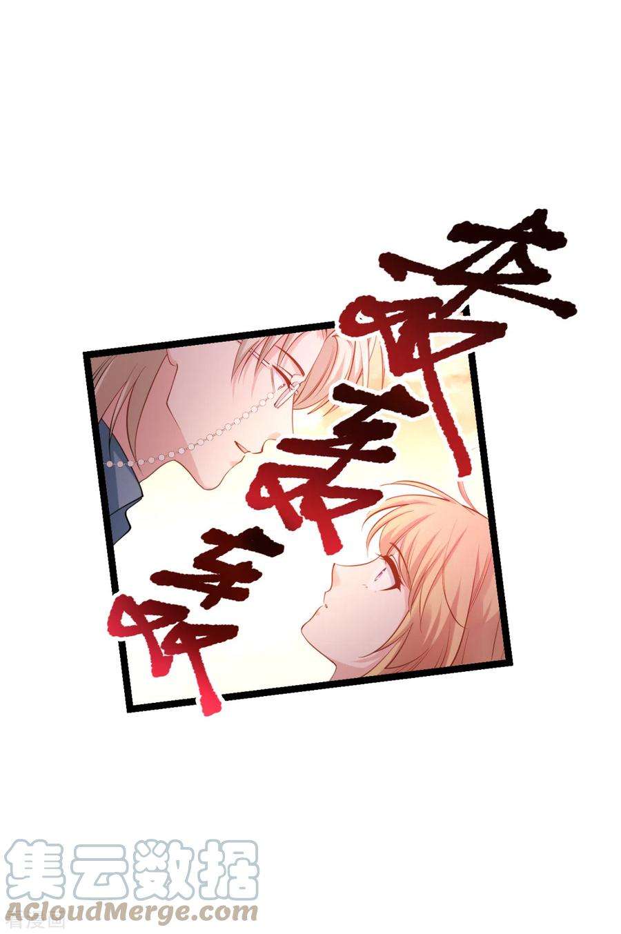 影后老婆不许逃165话 总裁的风度