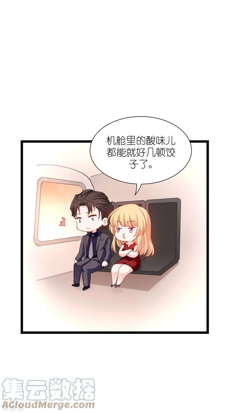 影后老婆不许逃165话 总裁的风度