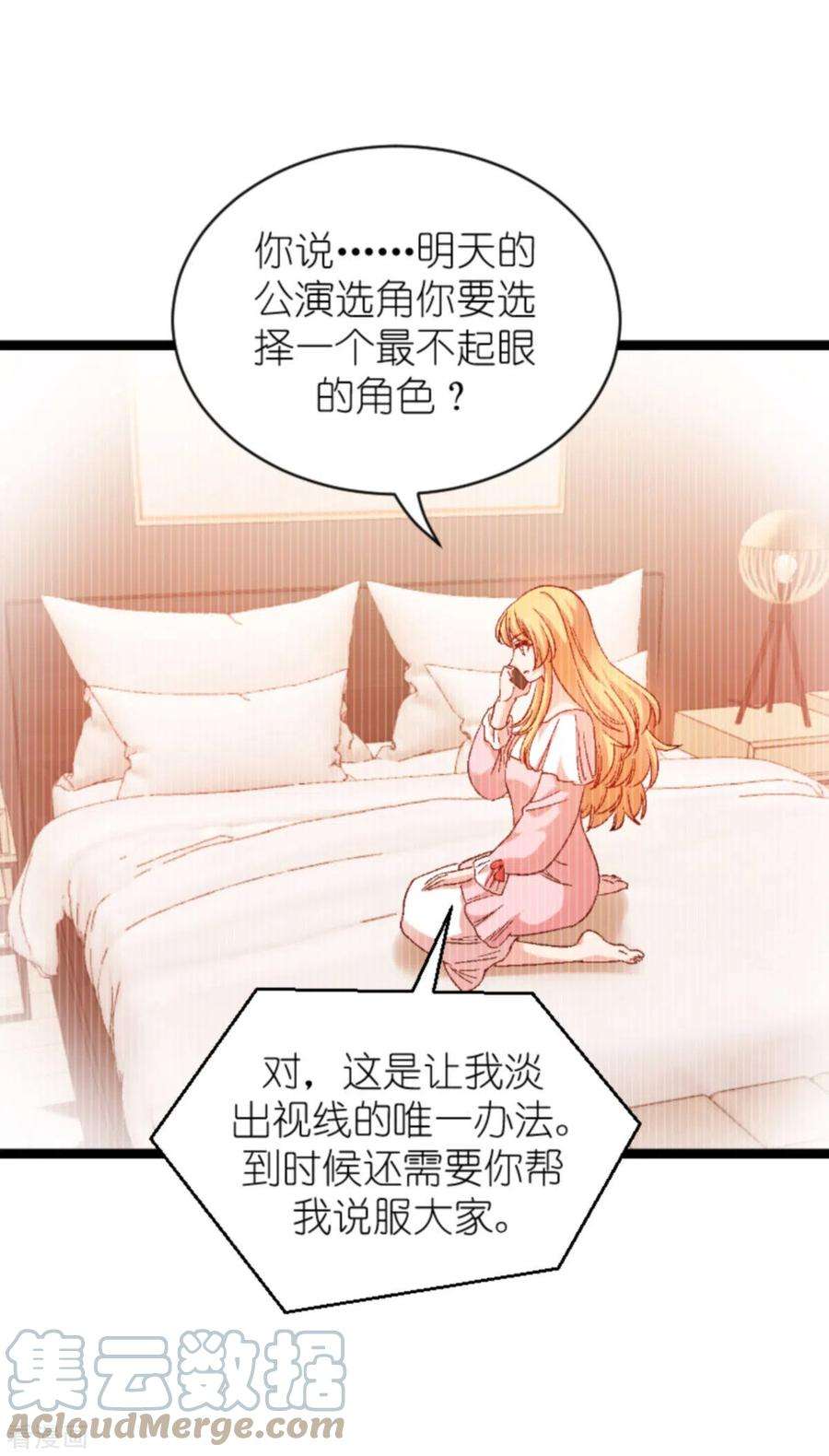 影后老婆不许逃166话 选角
