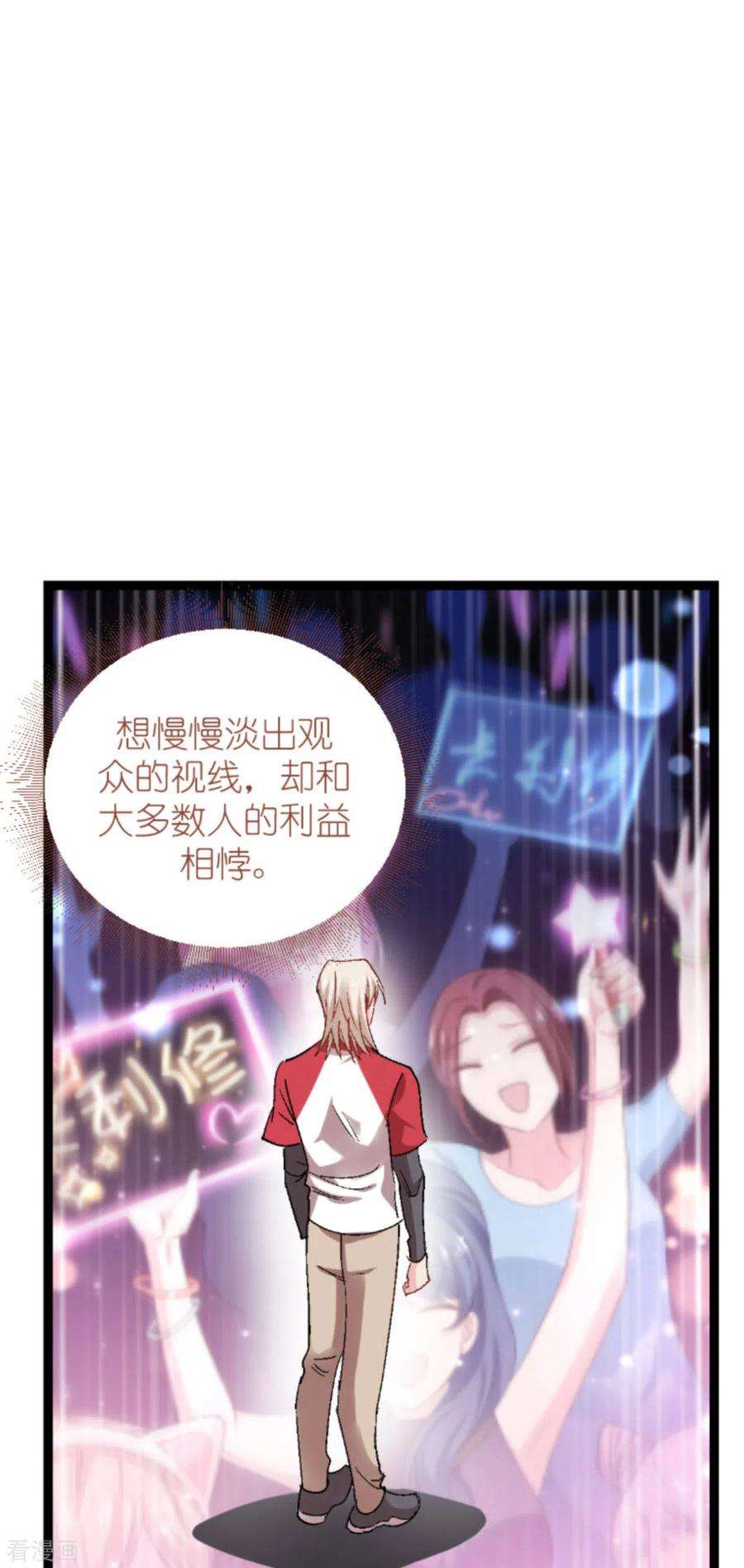 影后老婆不许逃166话 选角