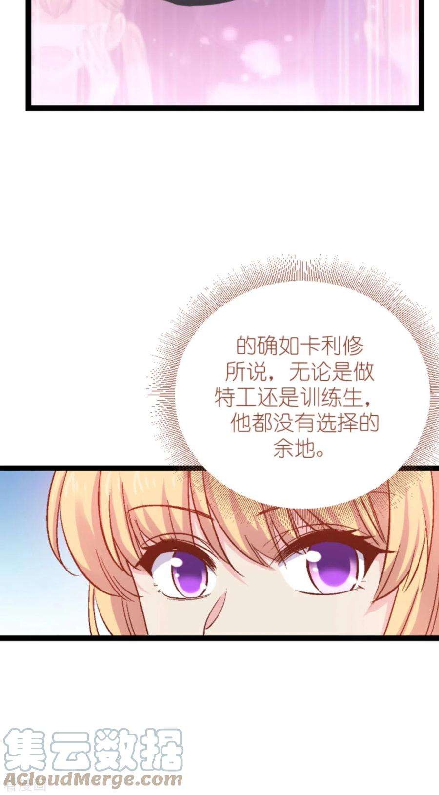 影后老婆不许逃166话 选角