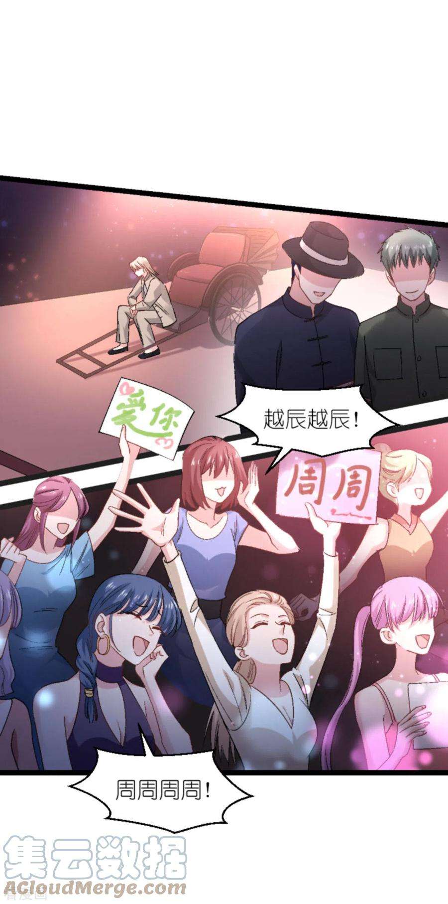 影后老婆不许逃166话 选角