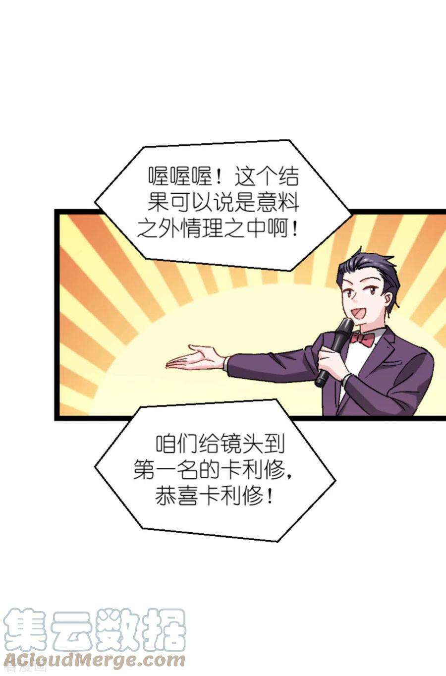 影后老婆不许逃166话 选角