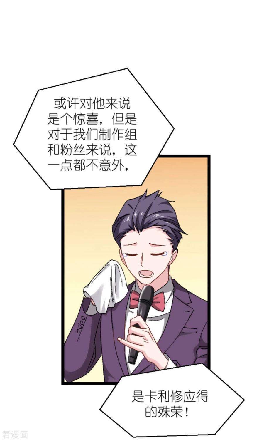 影后老婆不许逃166话 选角