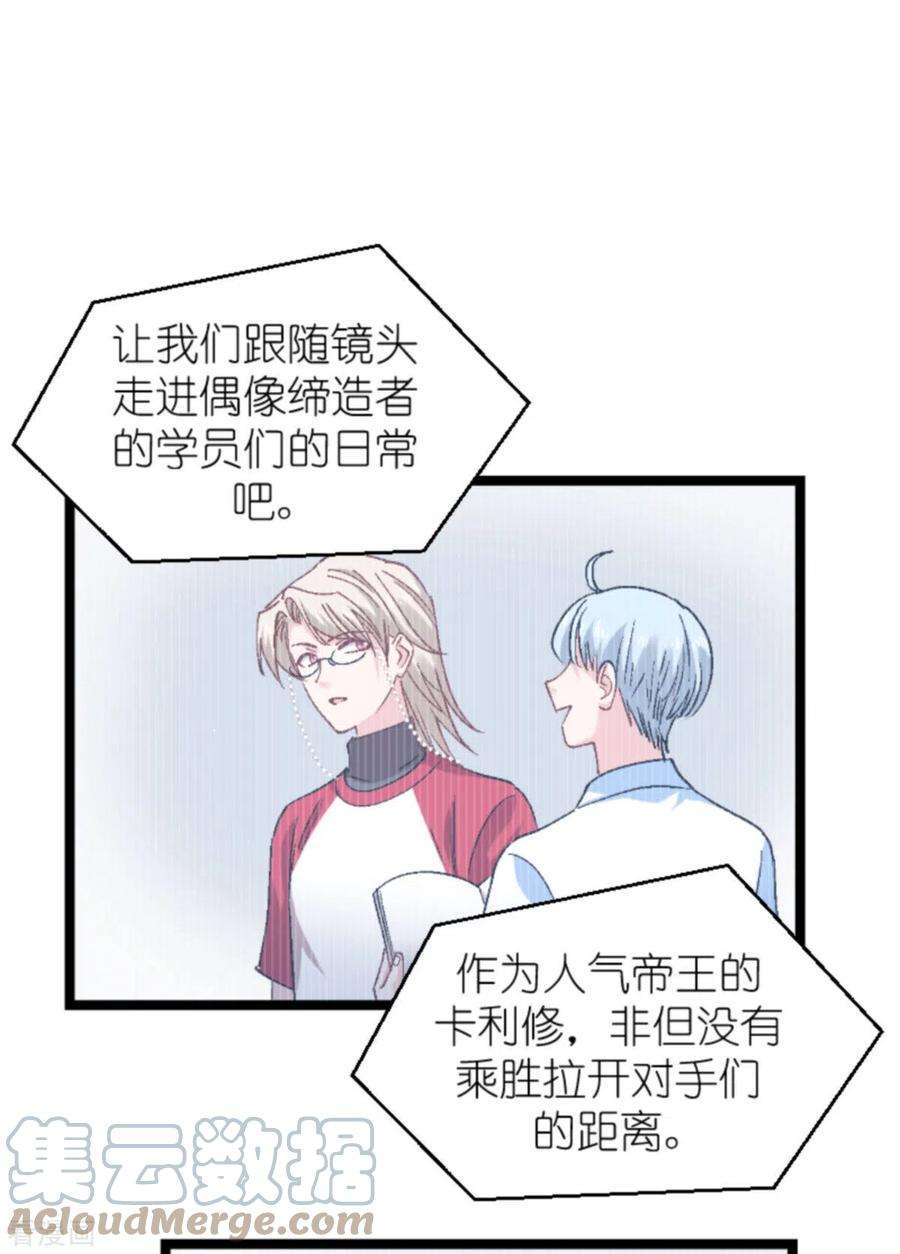 影后老婆不许逃166话 选角