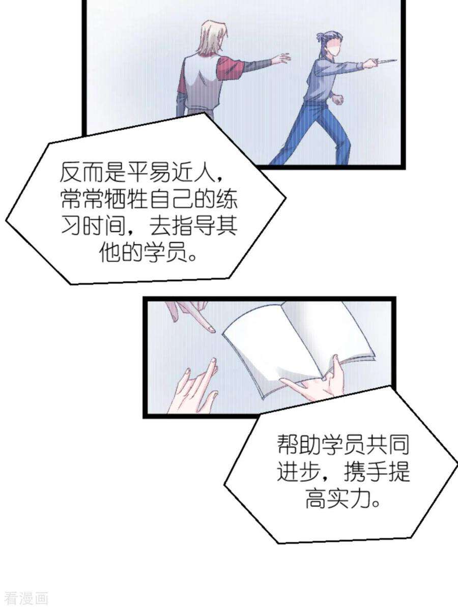 影后老婆不许逃166话 选角