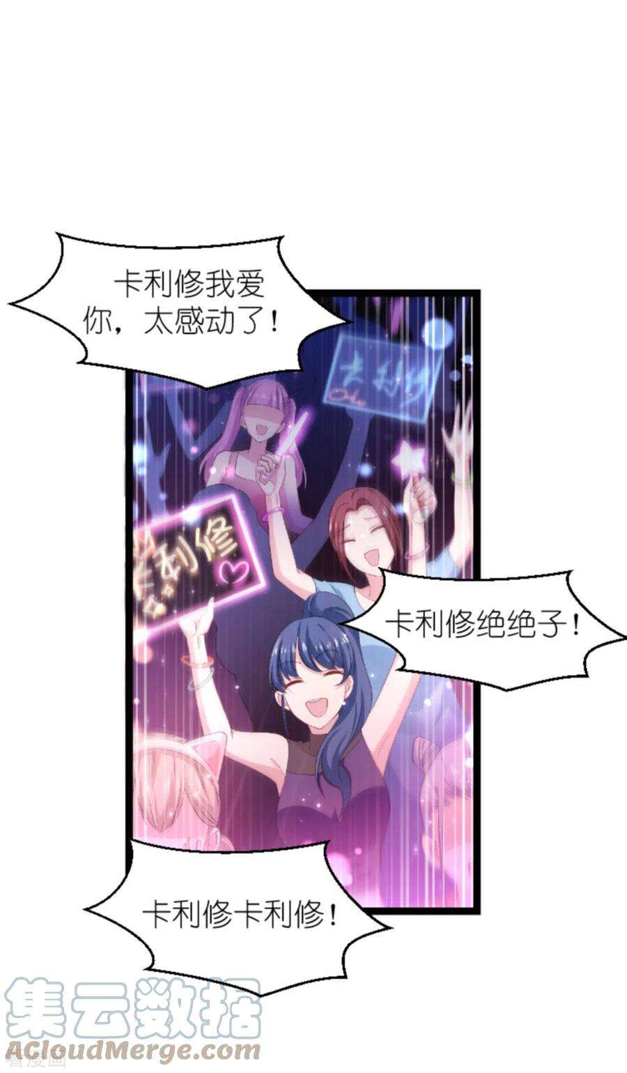 影后老婆不许逃166话 选角