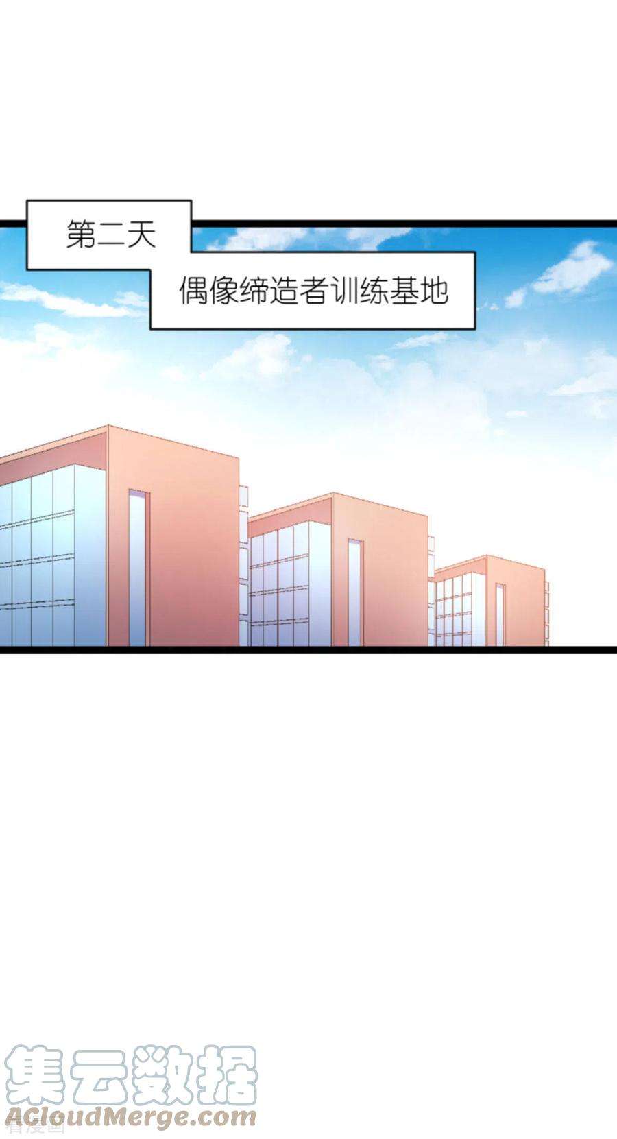 影后老婆不许逃166话 选角