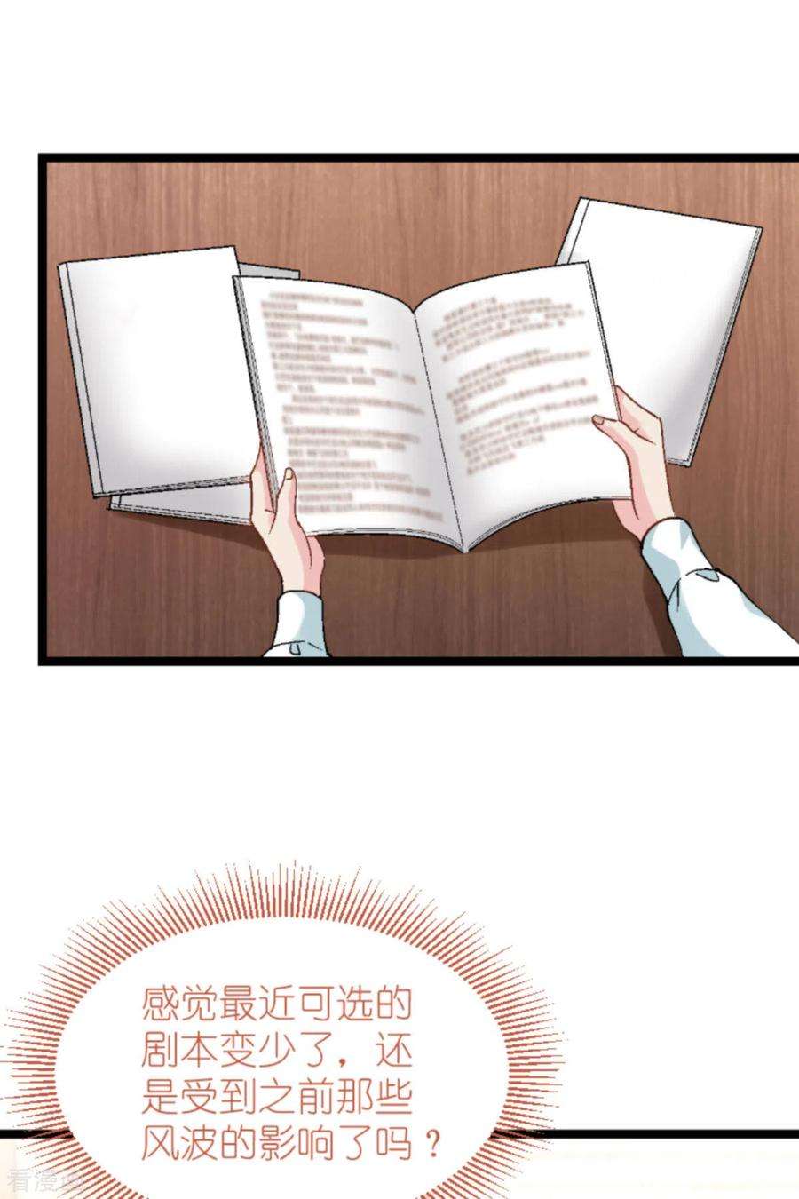 影后老婆不许逃170话 这代价无法承担