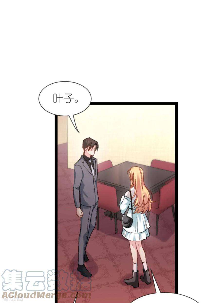 影后老婆不许逃170话 这代价无法承担