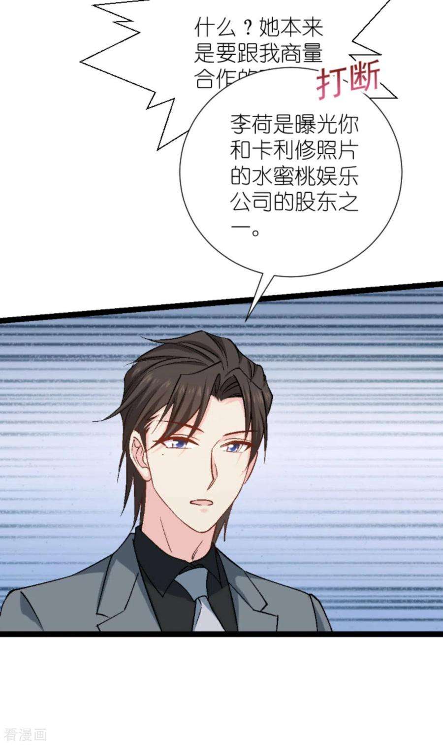 影后老婆不许逃170话 这代价无法承担