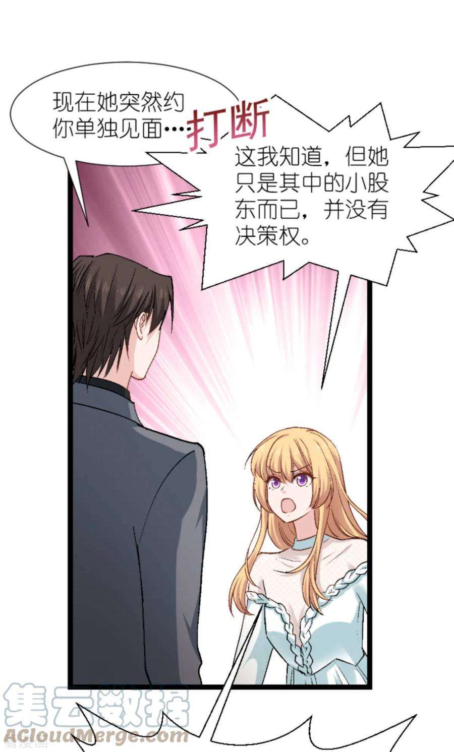 影后老婆不许逃170话 这代价无法承担