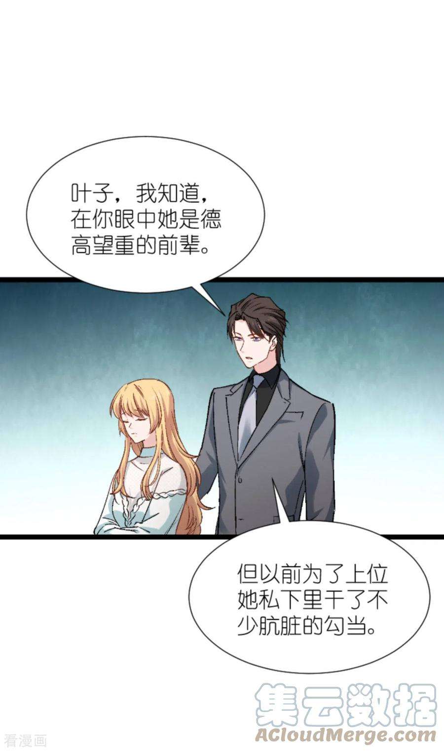 影后老婆不许逃170话 这代价无法承担