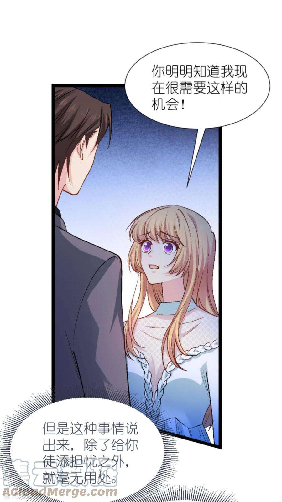 影后老婆不许逃170话 这代价无法承担