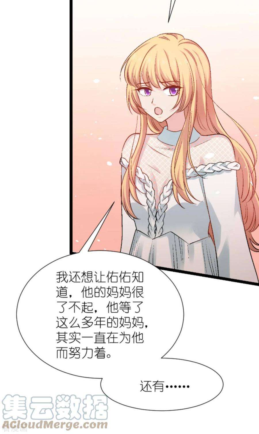 影后老婆不许逃170话 这代价无法承担