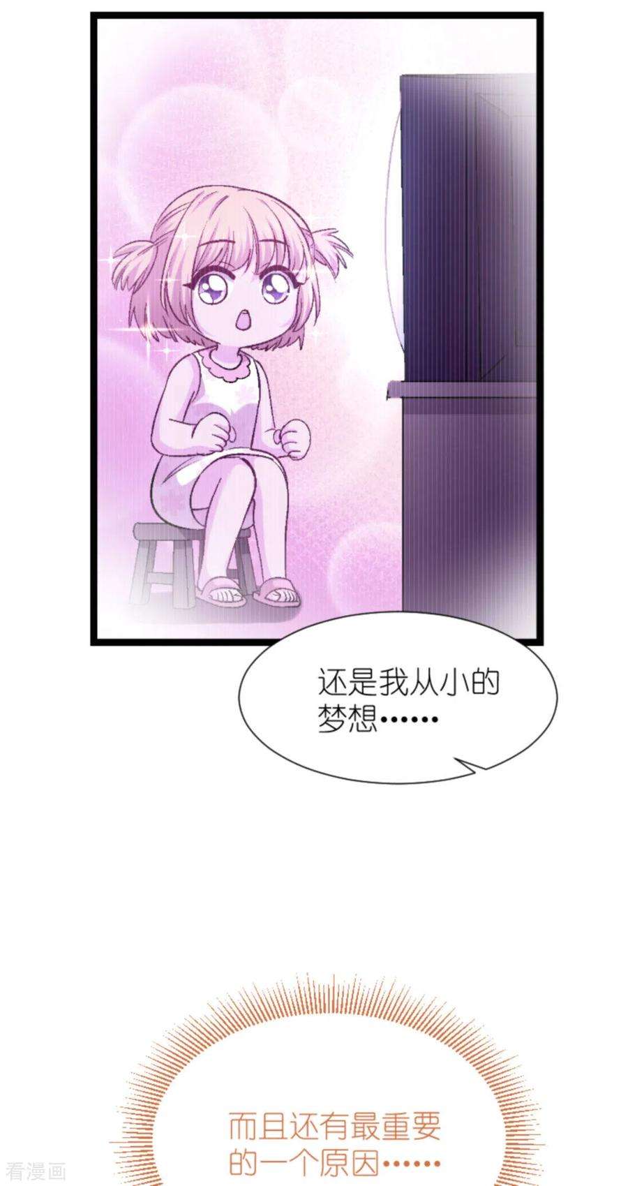 影后老婆不许逃170话 这代价无法承担