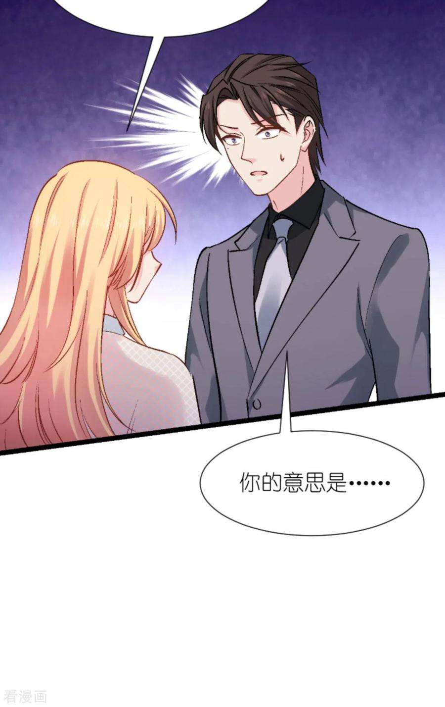 影后老婆不许逃170话 这代价无法承担