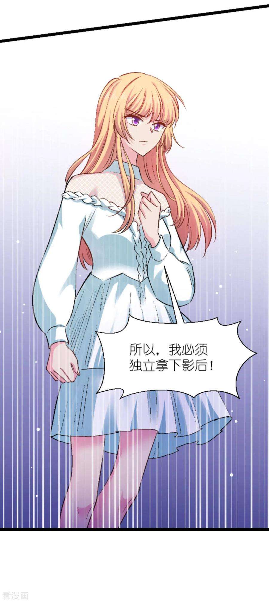 影后老婆不许逃170话 这代价无法承担