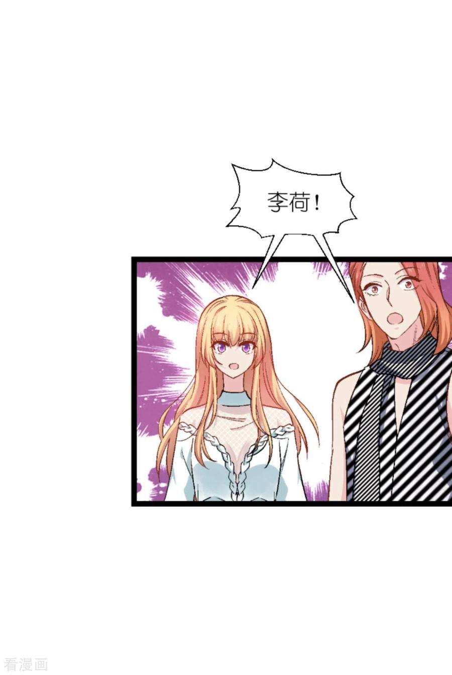 影后老婆不许逃170话 这代价无法承担