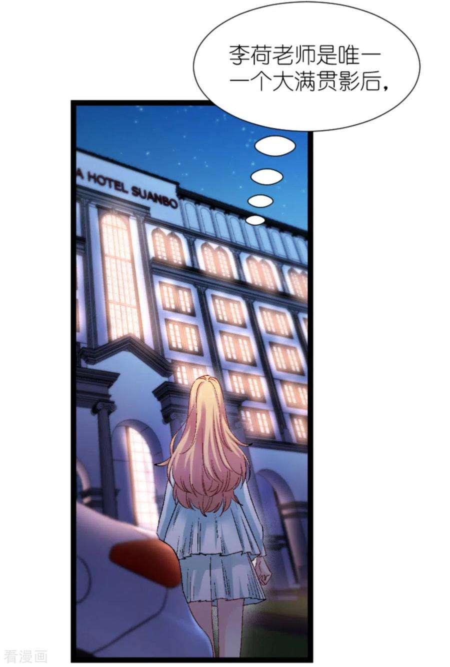 影后老婆不许逃170话 这代价无法承担