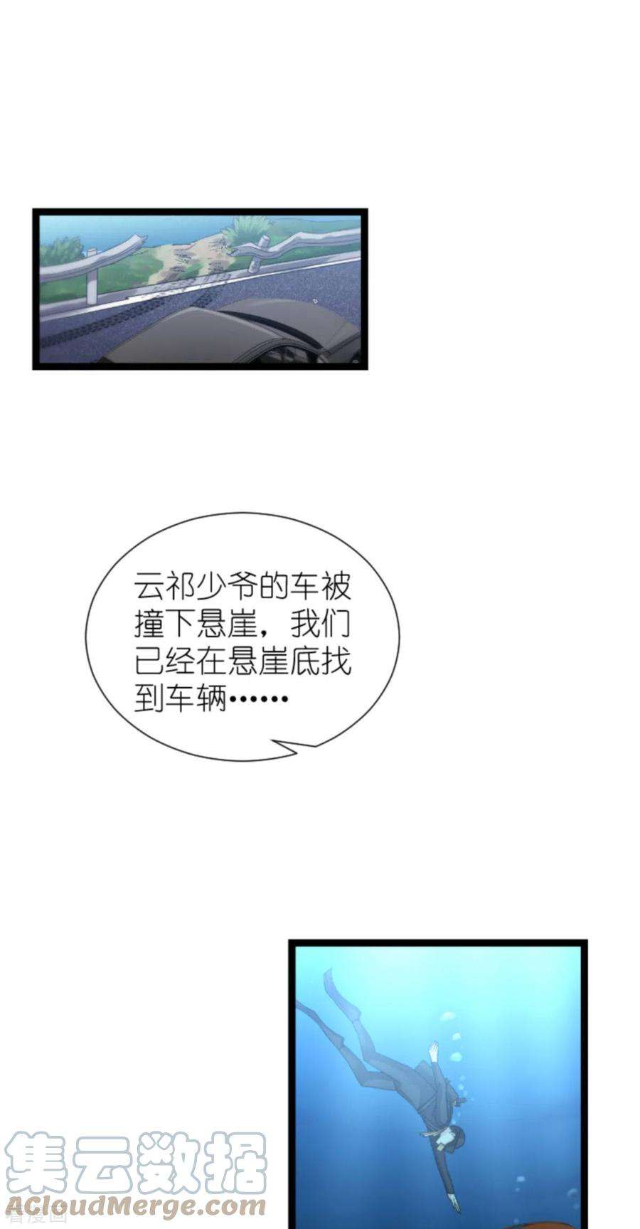 影后老婆不许逃174话 入局