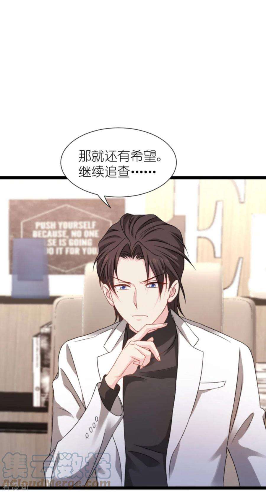 影后老婆不许逃174话 入局