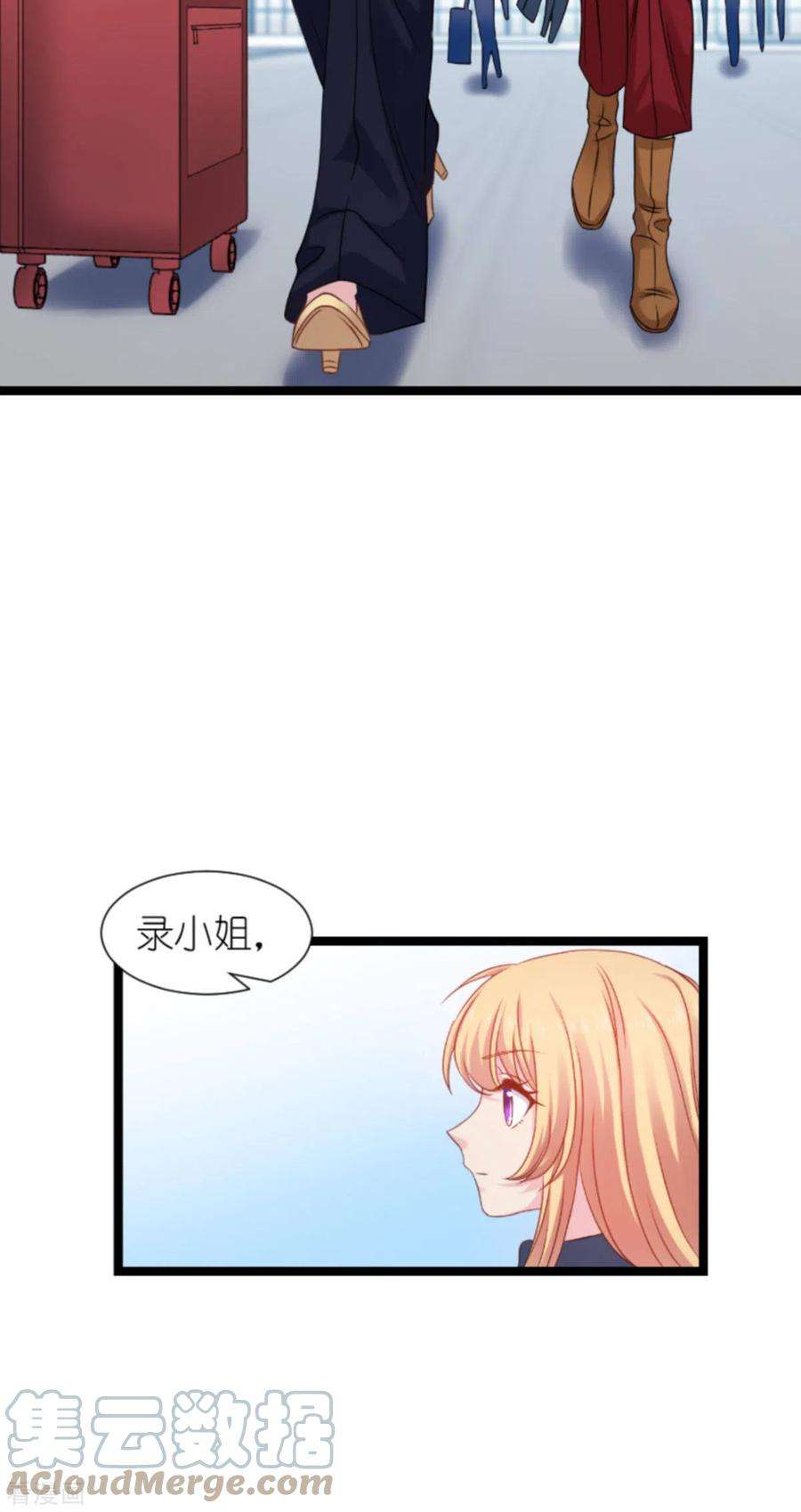 影后老婆不许逃174话 入局