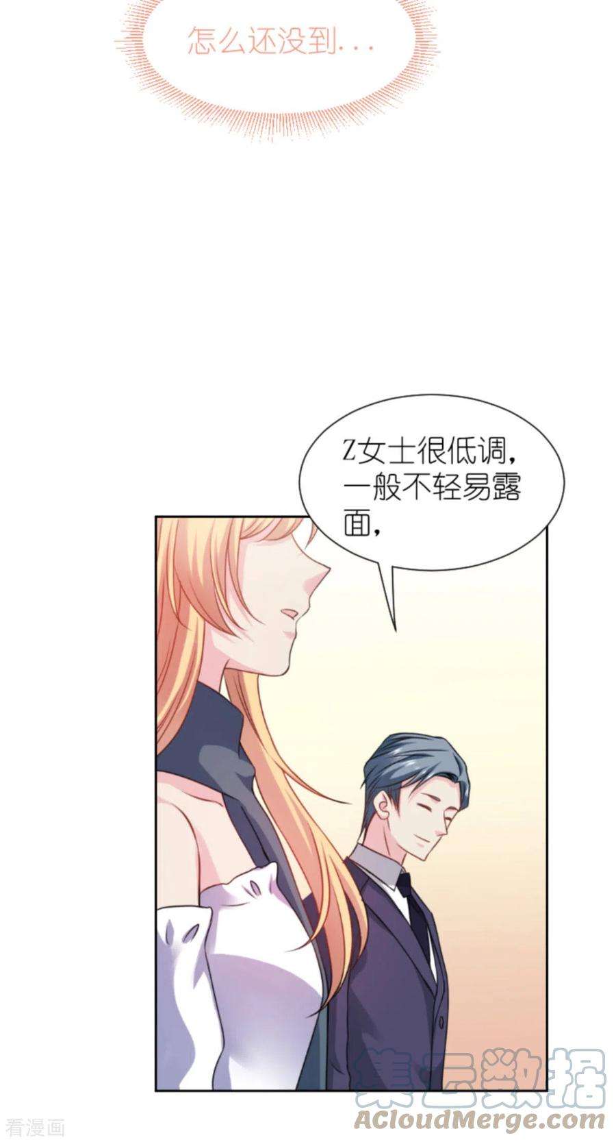 影后老婆不许逃174话 入局