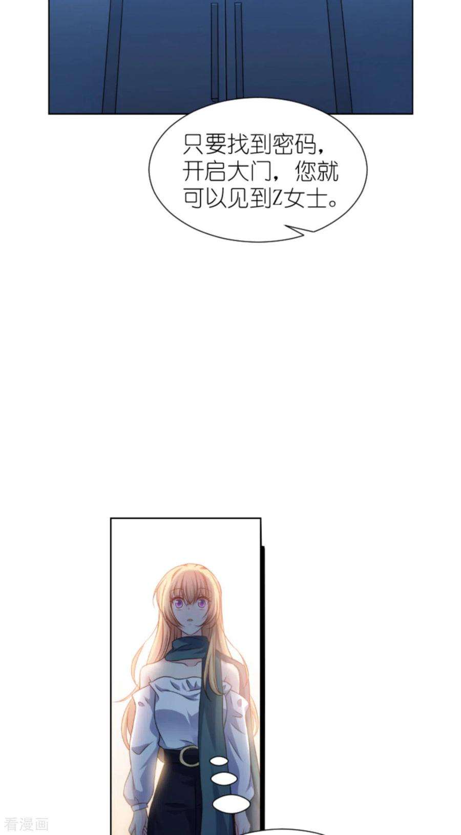影后老婆不许逃174话 入局
