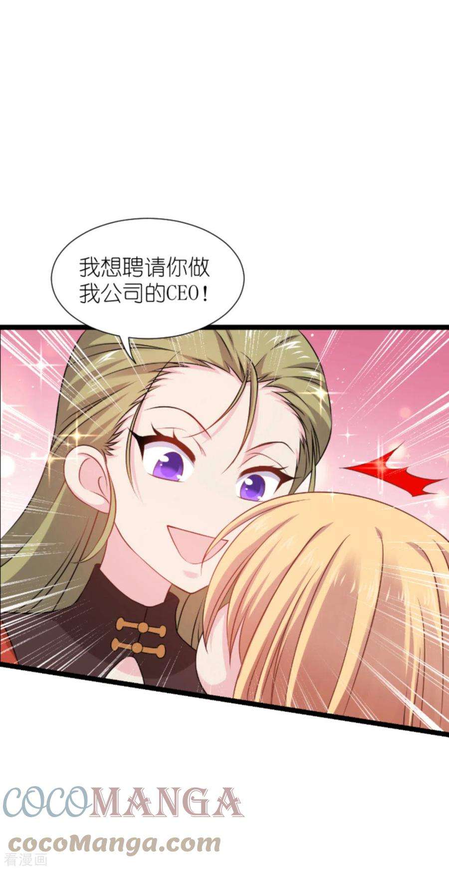 影后老婆不许逃175话 合作的见证