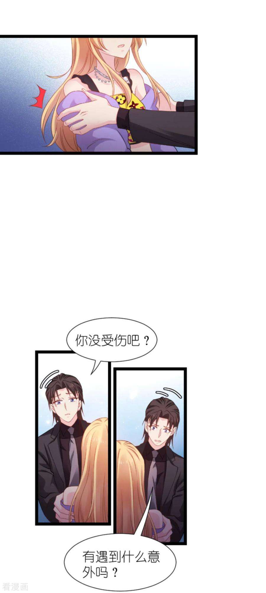 影后老婆不许逃176话 信任危机