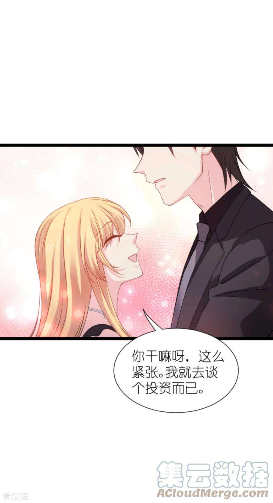 影后老婆不许逃176话 信任危机