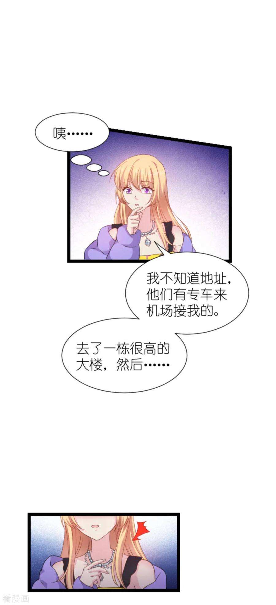 影后老婆不许逃176话 信任危机