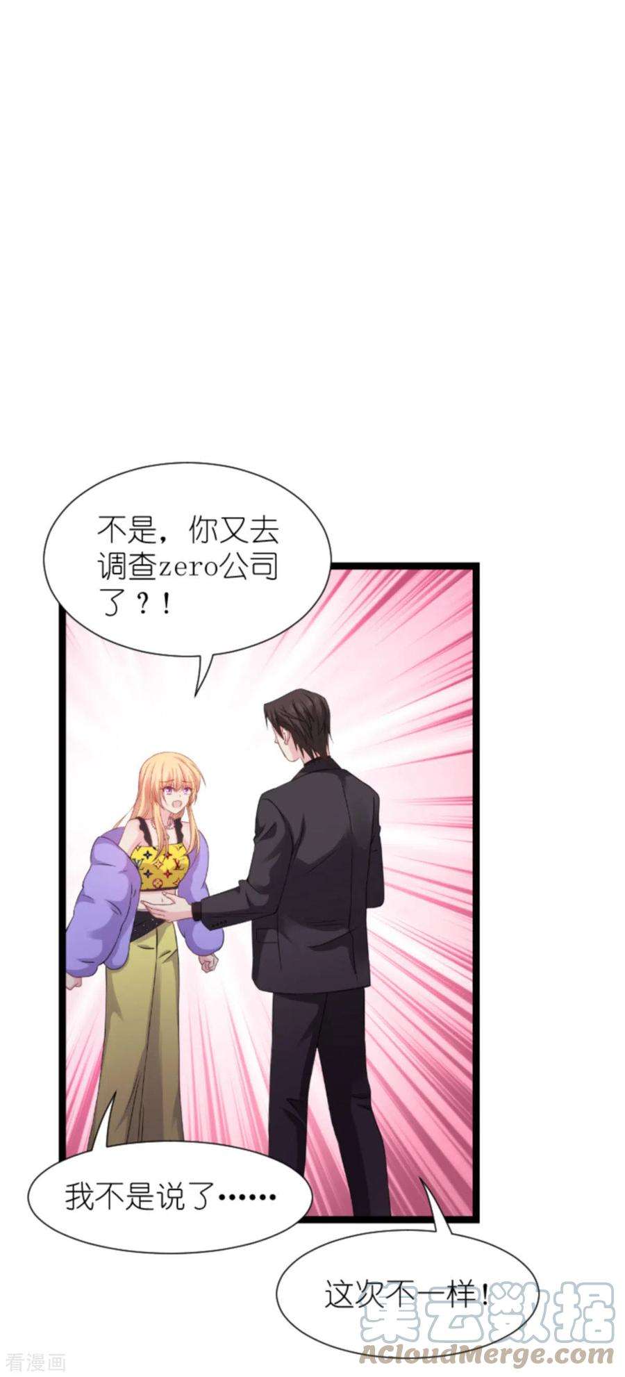 影后老婆不许逃176话 信任危机