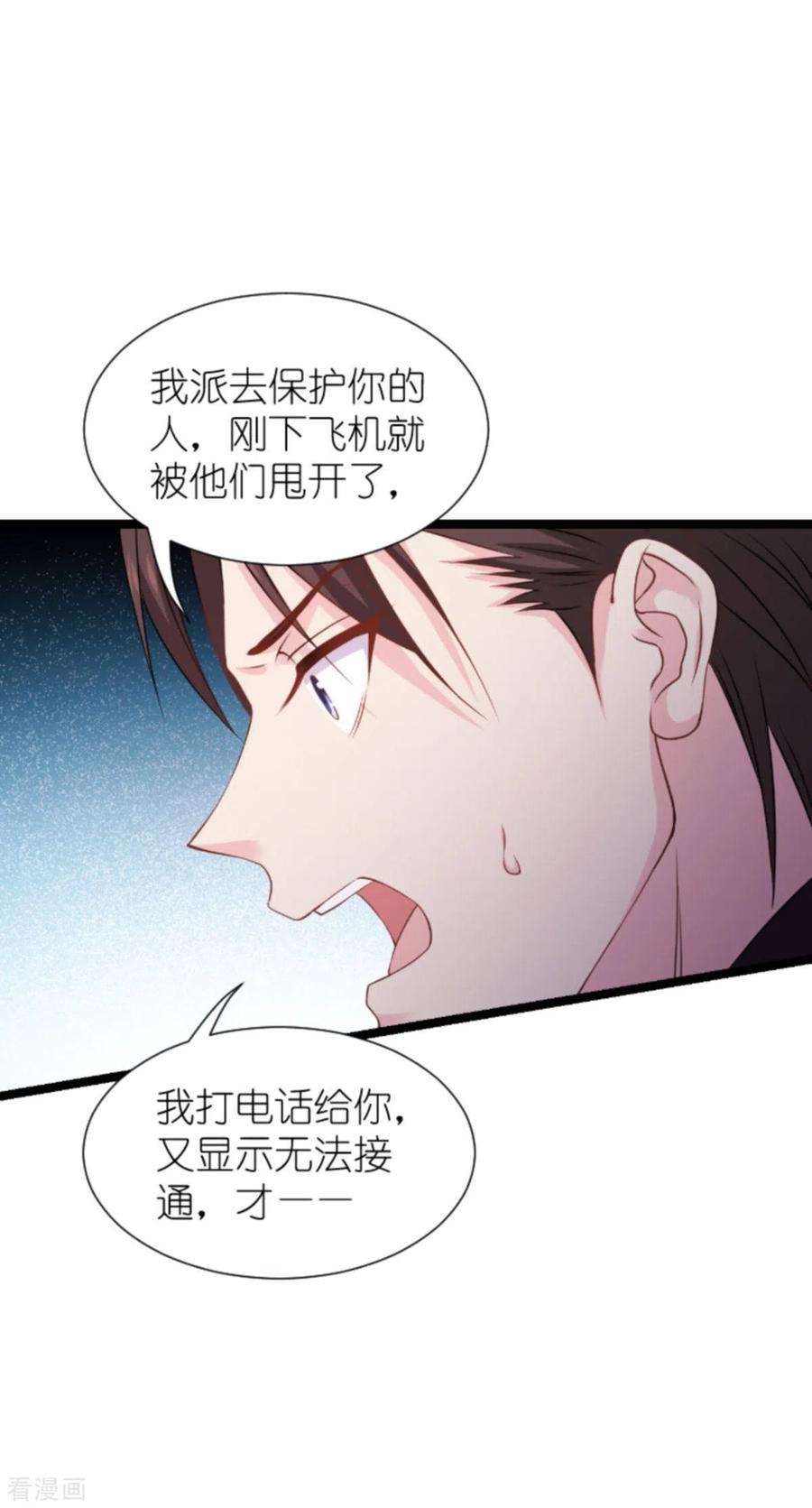影后老婆不许逃176话 信任危机