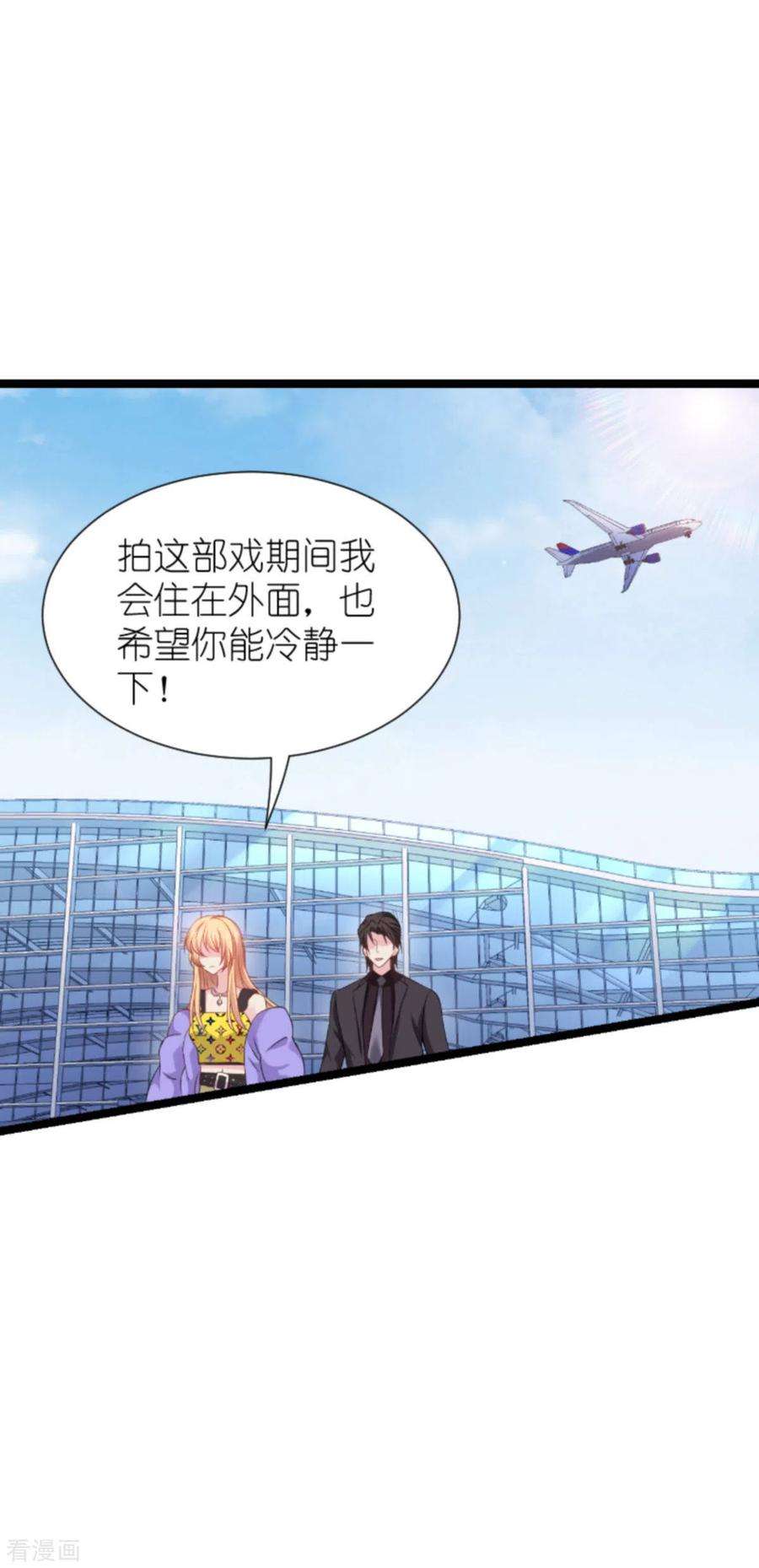影后老婆不许逃176话 信任危机