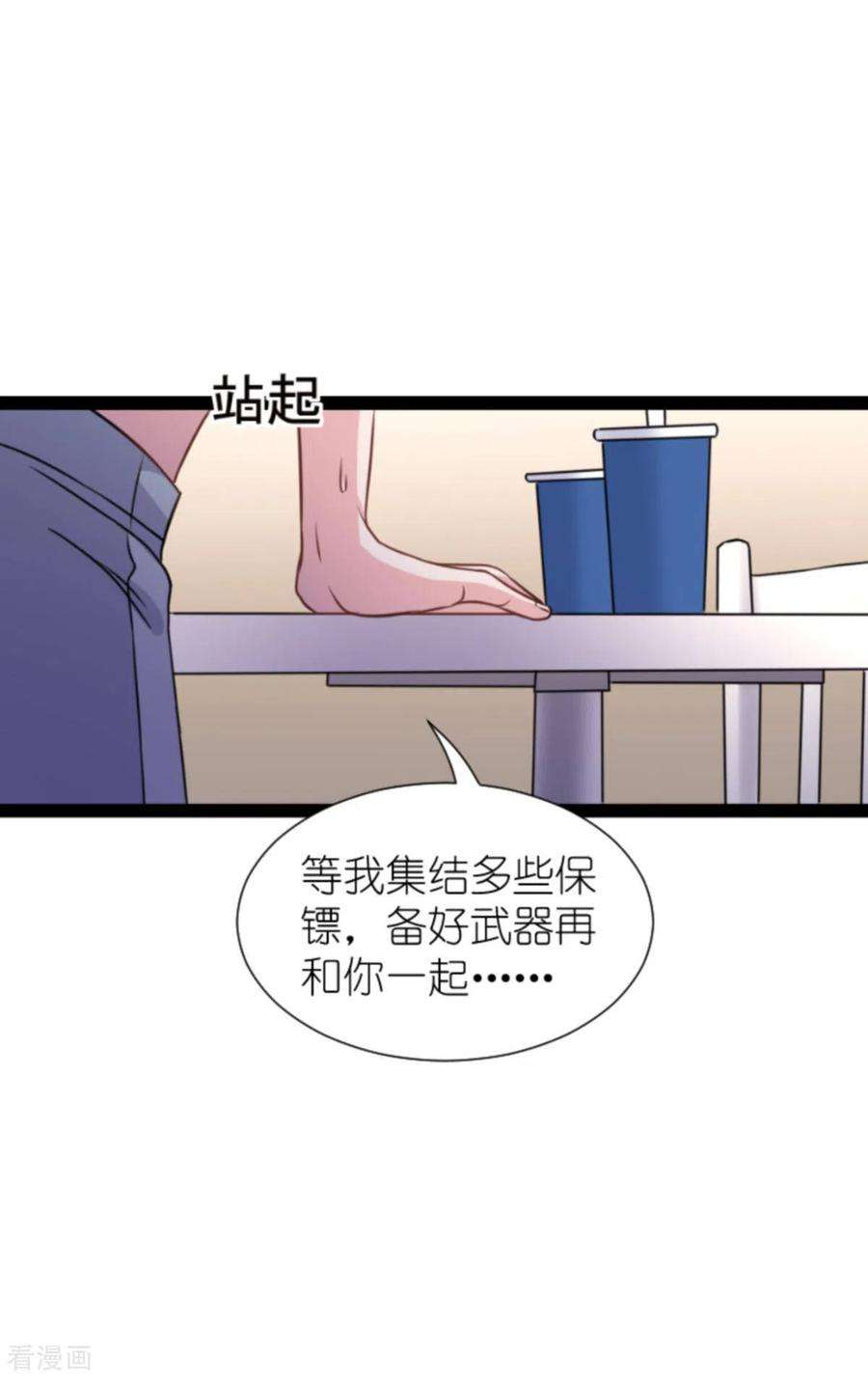 影后老婆不许逃176话 信任危机