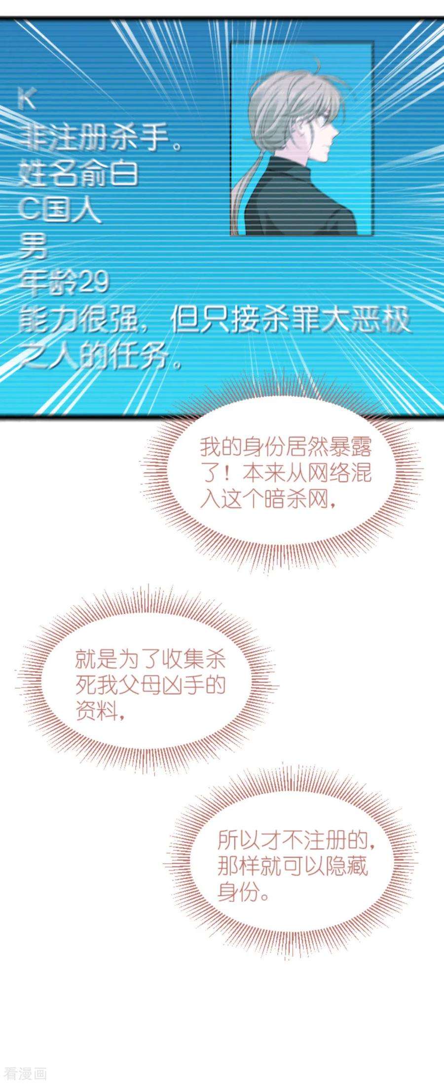 影后老婆不许逃177话 潜入