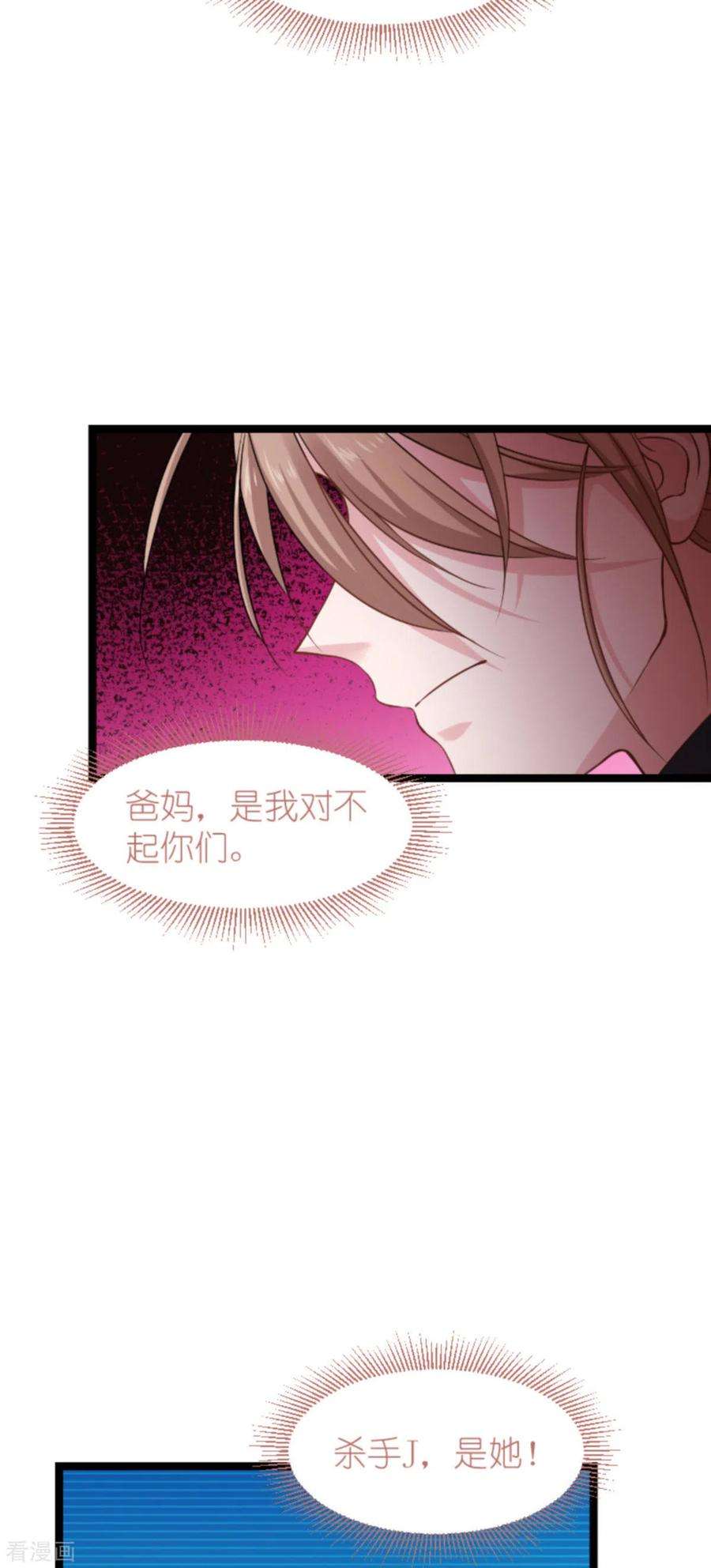 影后老婆不许逃177话 潜入