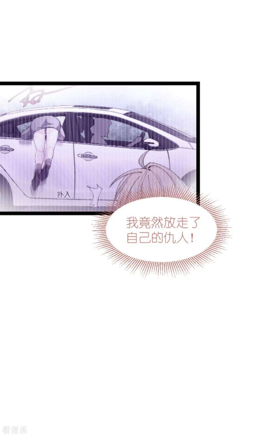 影后老婆不许逃177话 潜入