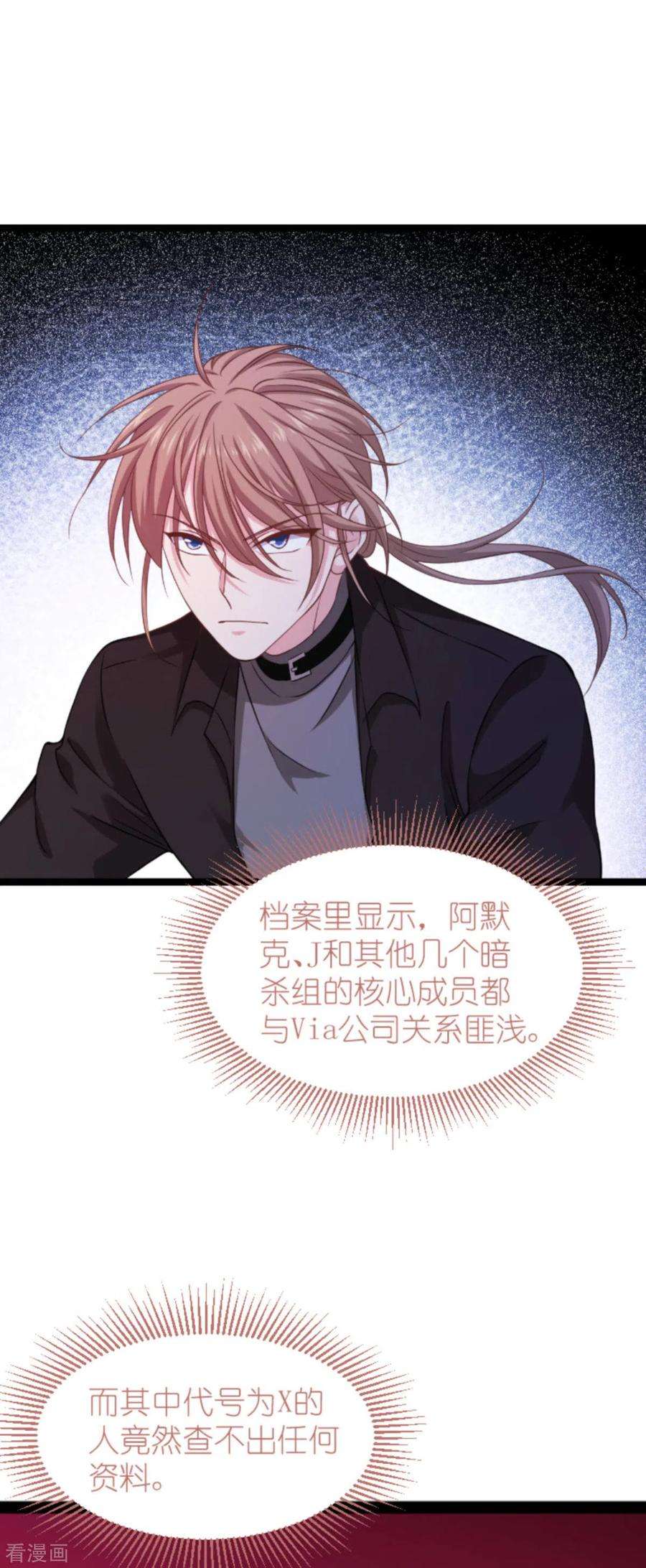 影后老婆不许逃177话 潜入